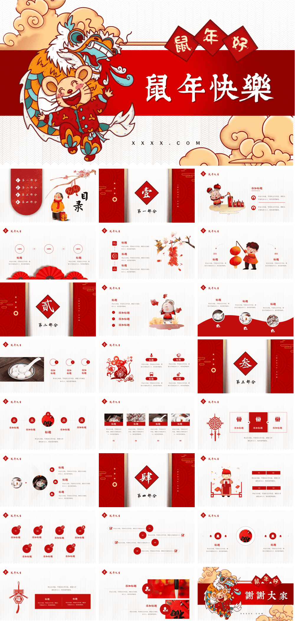 23PPT - 年会颁奖盛典晚会 (105).pptx
